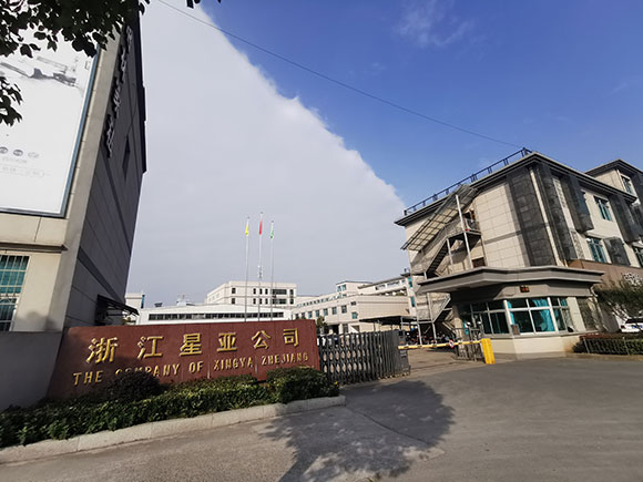 浙江星亞公司官網(wǎng)開(kāi)通了！